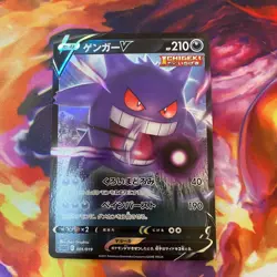 Pokemon Card Gengar V sGG 2-piece set - Image 4