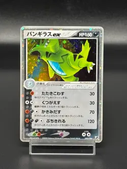 (MP) Tyranitar ex Unseen Forces 093/106 Holo 2005 Japanese Pokemon Card - Image 1