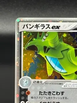 (MP) Tyranitar ex Unseen Forces 093/106 Holo 2005 Japanese Pokemon Card - Image 2