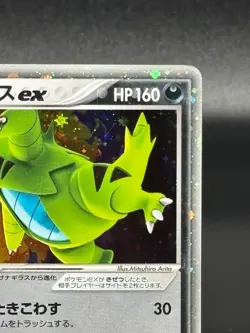 (MP) Tyranitar ex Unseen Forces 093/106 Holo 2005 Japanese Pokemon Card - Image 3