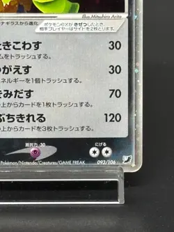 (MP) Tyranitar ex Unseen Forces 093/106 Holo 2005 Japanese Pokemon Card - Image 4