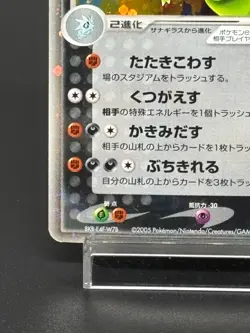 (MP) Tyranitar ex Unseen Forces 093/106 Holo 2005 Japanese Pokemon Card - Image 5