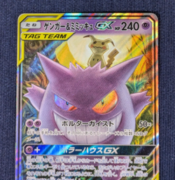 Gengar Mimikyu GX RR 038/095 sm9 Pokemon Card Rare From Japan 2018 Tag Bolt EX 3 - Image 3