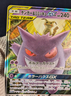 Gengar Mimikyu GX RR 038/095 sm9 Pokemon Card Rare From Japan 2018 Tag Bolt EX 3 - Image 5