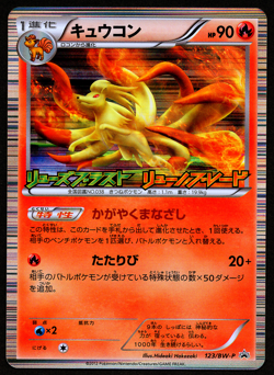 NINETALES 123/BW-P HOLO - EXPANSION PACK PROMO - JAPANESE POKEMON CARD - NM1 - Image 1