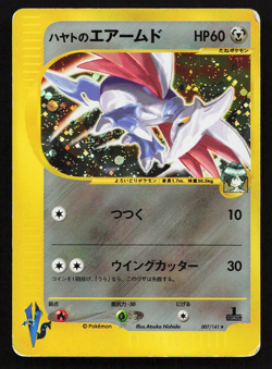 Falkner's Skarmory 007/141 VS Series 1st ED Japanese Pokemon Card Holo - Image 1