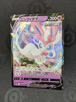 Pokemon Card Game Sword & Shield Japanese Sylveon V RR 040/069 S6a Holo - Image 1