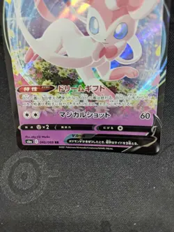Pokemon Card Game Sword & Shield Japanese Sylveon V RR 040/069 S6a Holo - Image 2
