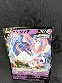 Pokemon Card Game Sword & Shield Japanese Sylveon V RR 040/069 S6a Holo - Image 4