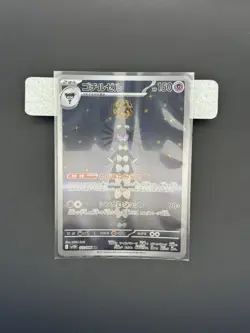 Gothitelle AR 123/086 White Flare sv11W Pokemon Card Game Japanese NM - Image 1