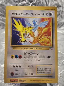 1996 Articuno Moltres Zapdos CoroCoro Comic Special Pokemon Oversized Jumbo Card - Image 1