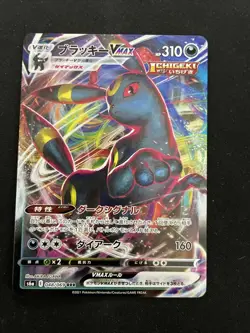 Umbreon VMAX RRR 048/069 Eevee Heroes *S6a* Japanese Full Art Pokemon Card MINT - Image 1