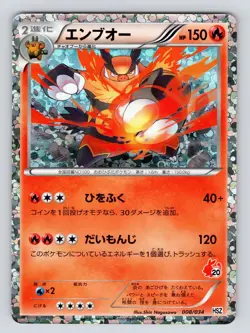 Emboar 008/034 XY Beginning Set HS Japanese Holo Rare Pokemon Card PL - Image 1