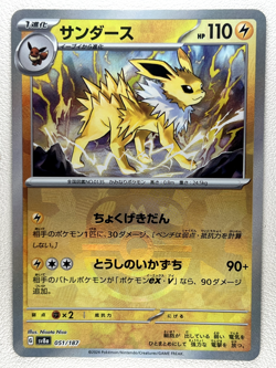 Jolteon 051/187 sv8a Master Ball Japanese Ver Pokemon Card Terastal Festival ex - Image 1