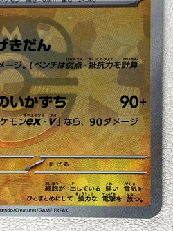 Jolteon 051/187 sv8a Master Ball Japanese Ver Pokemon Card Terastal Festival ex - Image 5