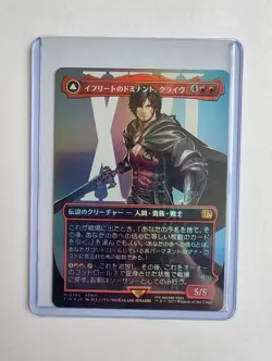 Clive, Ifrit's Dominant (Borderless) (Foil) (0385) Final Fantasy MTG JP (NM) M - Image 1
