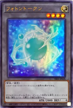 Yugioh Card TK01-JP028 Photon Token | Ultra Japanese - Image 1