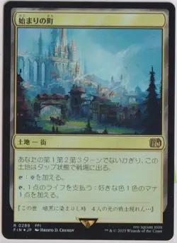 MTG Final Fantasy Starting Town (Japanese) Rare Foil - Image 1