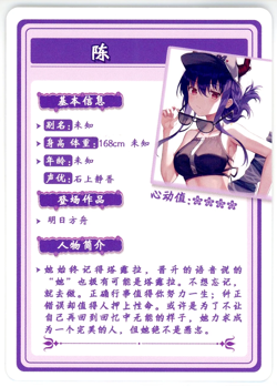 ❤CH'EN -Goddess Story Anime Waifu Doujin Card - FLOWER GIRL 2 -SSR-20 ARKNIGHTS - Image 2