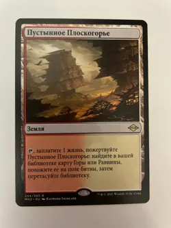 Russian Arid Mesa MTG NM Modern Horizons 2 - Image 1