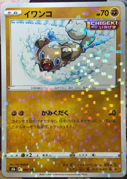 Rockruff Reverse Holo - 086/184 - VMAX Climax S8b Pokemon 2021 - Image 1