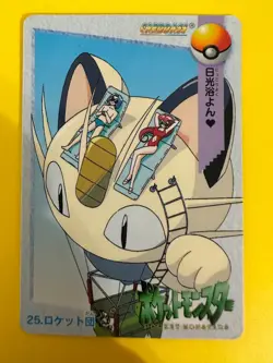 Team Rocket #25 Pokemon Bandai Anime Carddass Nintendo Japanese F/S - Image 1