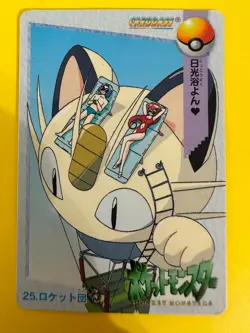 Team Rocket #25 Pokemon Bandai Anime Carddass Nintendo Japanese F/S - Image 2
