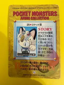 Team Rocket #25 Pokemon Bandai Anime Carddass Nintendo Japanese F/S - Image 4