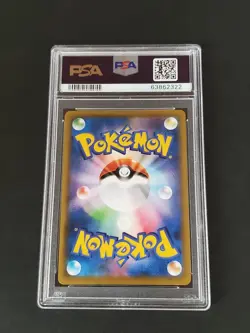 2020 Pokemon Japanese Sword & Shield Shiny Star V 203 Grookey PSA10 - Image 2