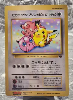 1996 Pokemon CoroCoro Comics - Oversized Jumbo - Pikachu Jigglypuff Clefairy - Image 1