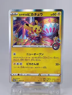 #1581 Kanazawa's Pikachu 144/S-P & shibuya's 2 pieces set Japanese Pokemon Cards - Image 4