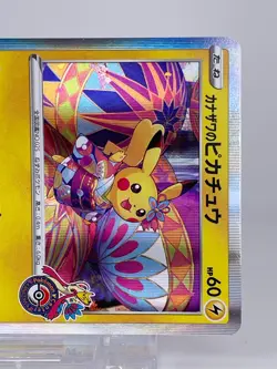 #1581 Kanazawa's Pikachu 144/S-P & shibuya's 2 pieces set Japanese Pokemon Cards - Image 5