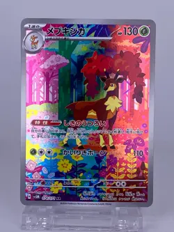 ＃1619-1 Deerling 073/071 Sawsbuck 074/071 AR sv5M set Japanese Pokemon Card TCG - Image 3