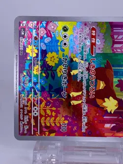 ＃1619-1 Deerling 073/071 Sawsbuck 074/071 AR sv5M set Japanese Pokemon Card TCG - Image 5
