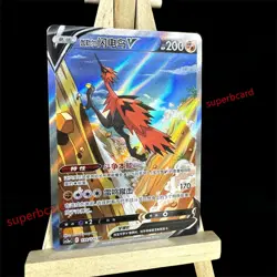 Pokemon TCG S-Chinese Card Sword & Shield CS3aC-139 Galarian Zapdos V SR Ultra - Image 2