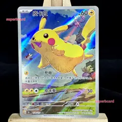 Pokemon TCG S-Chinese Exclusive Pikachu AR 170/151 151C Card Full Art Holo NM - Image 1