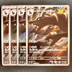 Pokemon Card Houndoom AR x4 066/064 sv6a Japanese Night Wanderer - Image 1