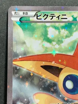 Victini 007/036 CP5 1st Pokemon card Nintendo Japanese Holo VERY RARE - Image 2