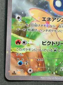 Victini 007/036 CP5 1st Pokemon card Nintendo Japanese Holo VERY RARE - Image 5