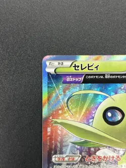 Celebi 142/XY-P Booster Purchase Promo Pokemon Card Japanese #2507130026 - Image 3