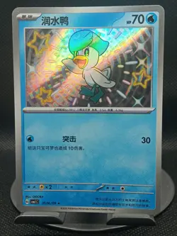 2025 Near Mint Pokemon Shiny Quaxly 05 06/09 Gem Pack CBB1C S-Chinese - Image 1
