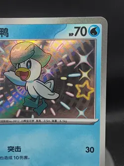 2025 Near Mint Pokemon Shiny Quaxly 05 06/09 Gem Pack CBB1C S-Chinese - Image 3