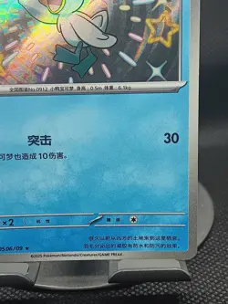 2025 Near Mint Pokemon Shiny Quaxly 05 06/09 Gem Pack CBB1C S-Chinese - Image 4