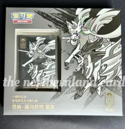 2023 Pokemon Simplified Chinese 1st Anniversary Gift Box Sealed ALL 4 Boxes! - Image 2