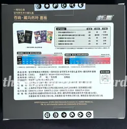 2023 Pokemon Simplified Chinese 1st Anniversary Gift Box Sealed ALL 4 Boxes! - Image 3