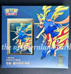 2023 Pokemon Simplified Chinese 1st Anniversary Gift Box Sealed ALL 4 Boxes! - Image 5
