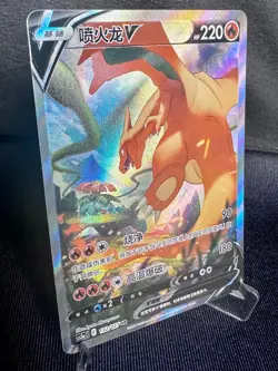 Pokemon TCG S-Chinese Sword & Shield cs5aC 132 SR Charizard V Holo Card! - Image 2