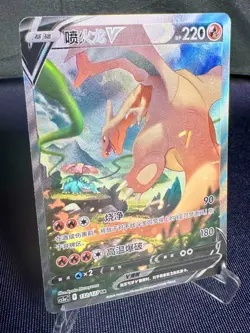 Pokemon TCG S-Chinese Sword & Shield cs5aC 132 SR Charizard V Holo Card! - Image 3