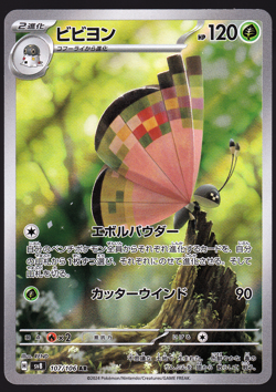 Vivillon 107/106 AR Holo Super Electric Breaker Japanese Pokemon TCG Card NM - Image 1