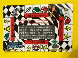 Super Mario vs DONKEY KONG BANPREST Japanese Holo FOIL Card 1993 - Image 5